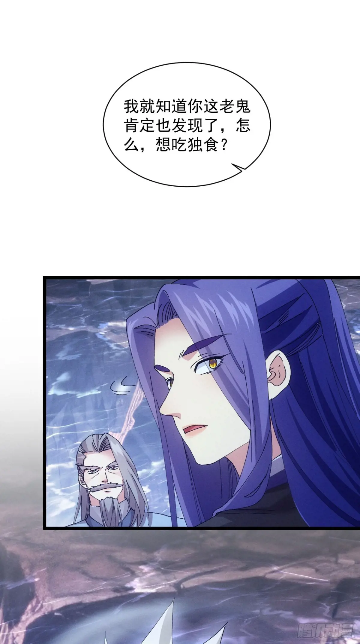 我就是不按套路出牌江北然漫画,第280话  玄圣4图