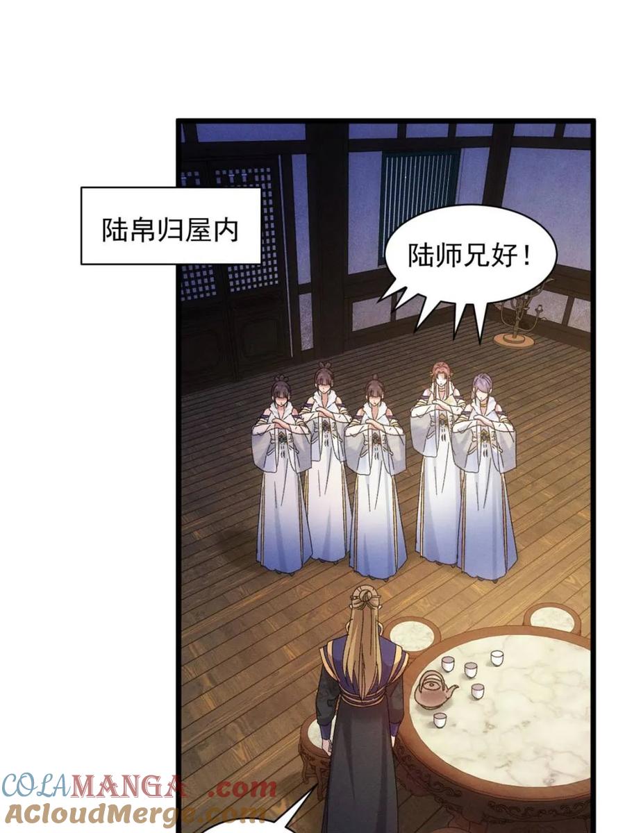 我就是不按套路出牌结局是什么漫画,第299话 被发现了4图