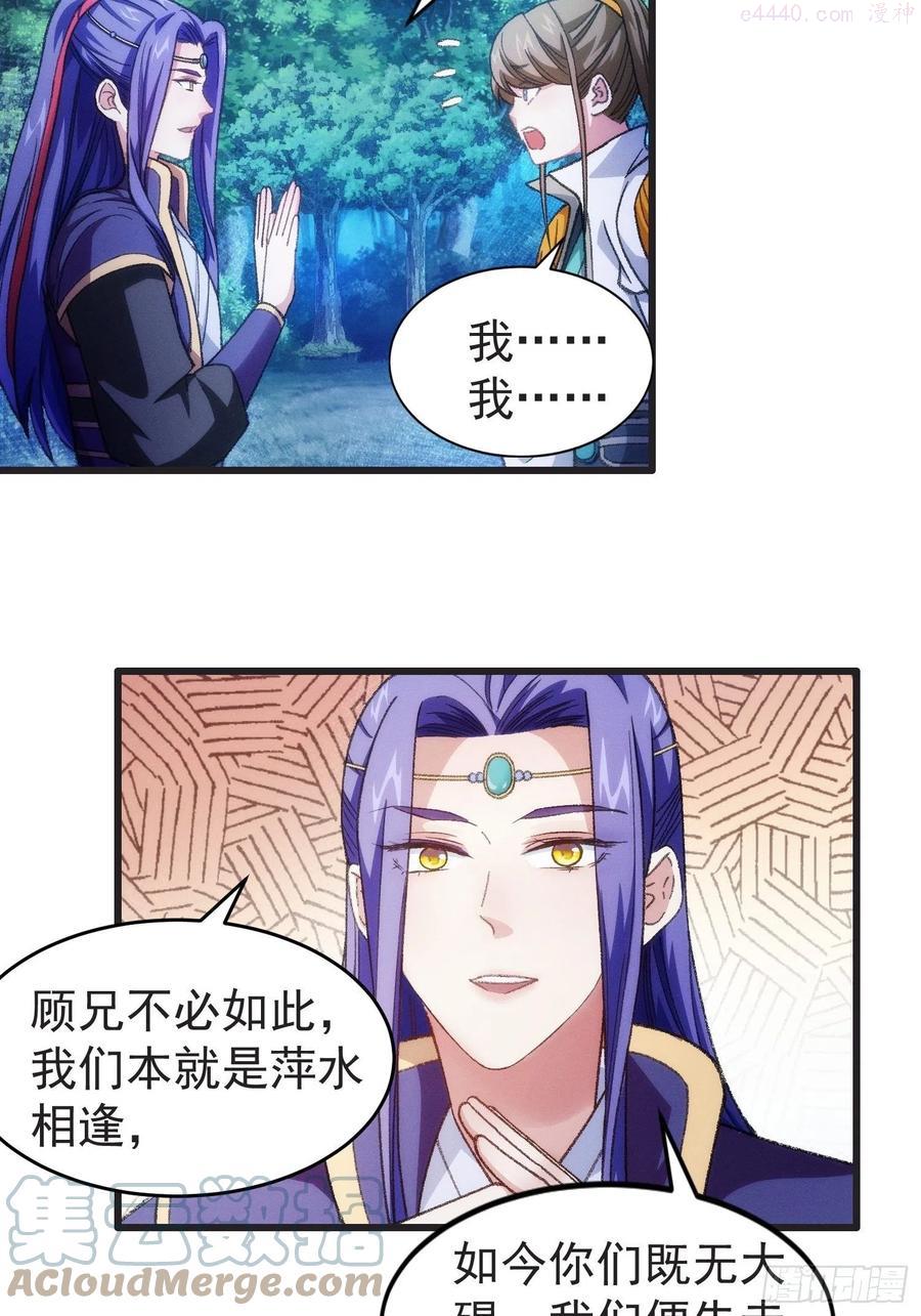 我就是不按套路出牌通关攻略漫画,第21话 兄弟你这是主角模板5图