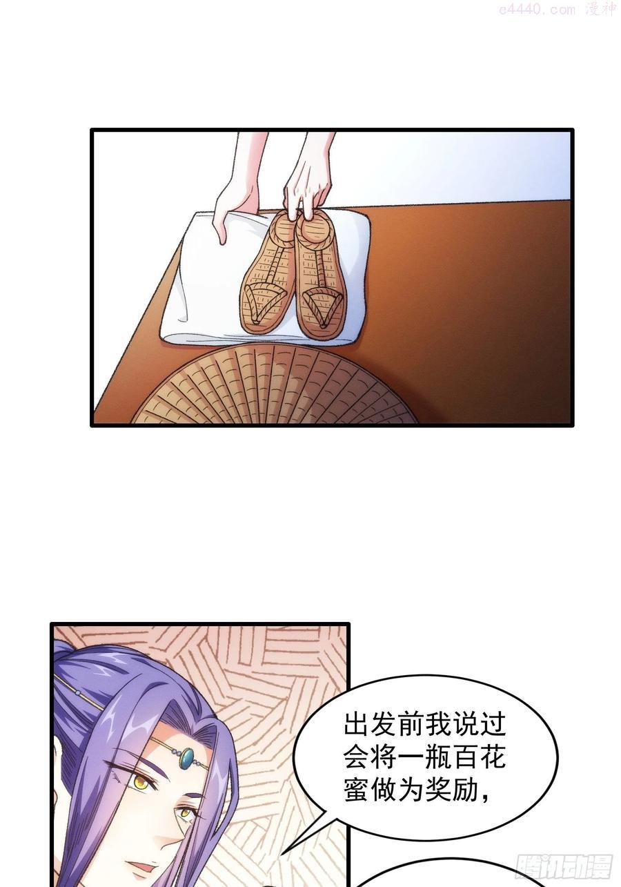 我就是不按套路出牌结局漫画,第23话 肥水不流外人田4图