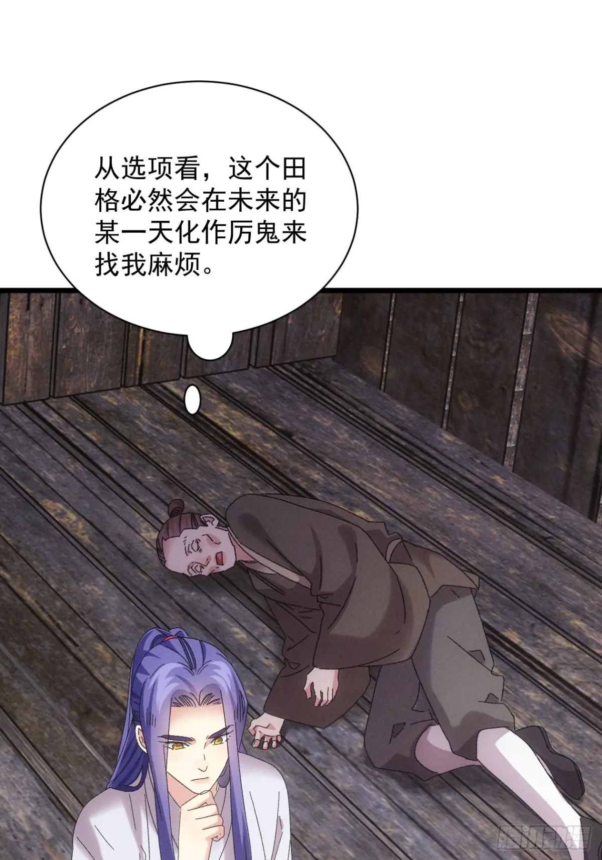 我就是不按套路出牌漫画免费看漫画,第292话 培养人才3图