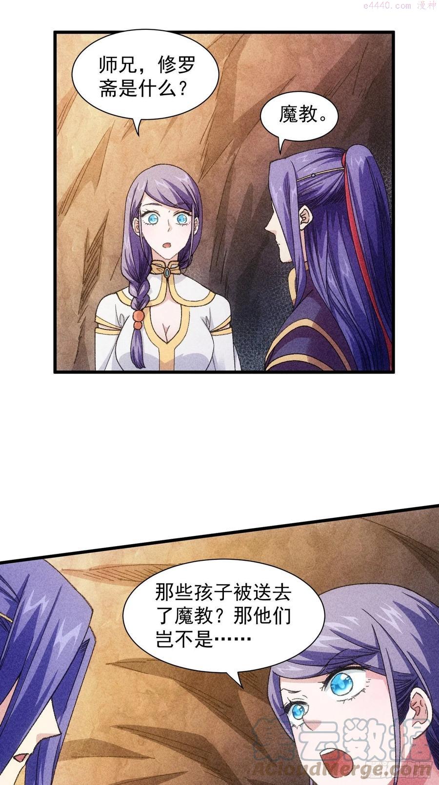 我就是不按套路出牌无删减漫画,第19话 没感情的刷点机器5图