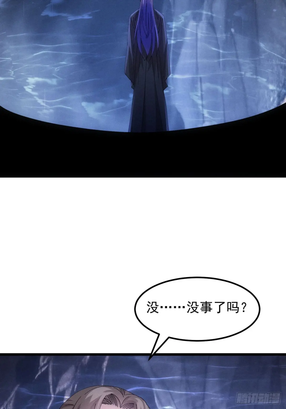 我就是不按套路出牌合集漫画,第279话 无象尊者4图