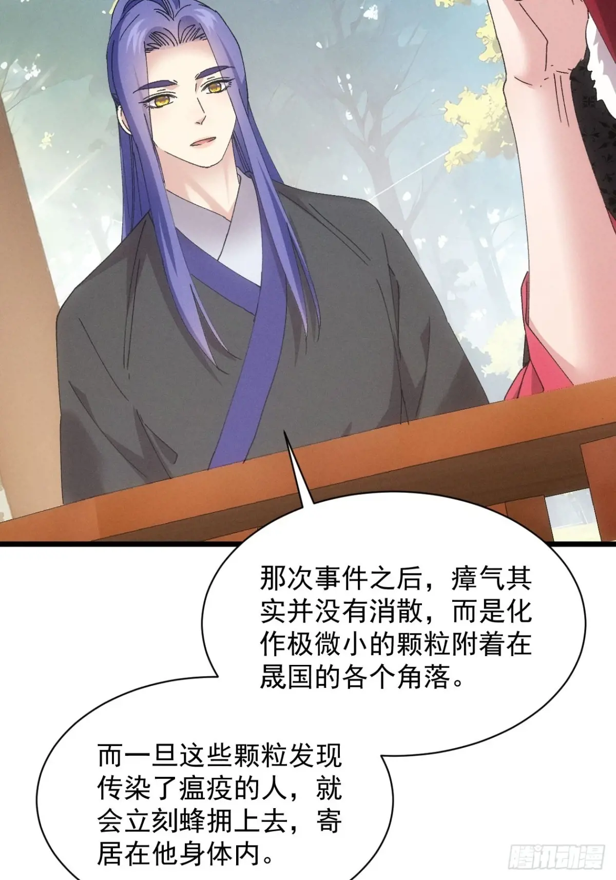 我就是不按套路出牌漫画全集解说漫画,第283话 回归5图