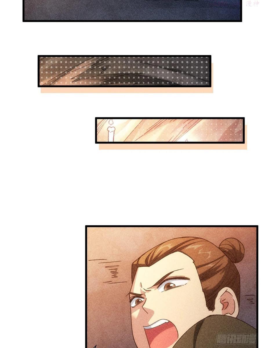 我就是不按套路出牌男主几个老婆漫画,第18话 你在教我做事？4图