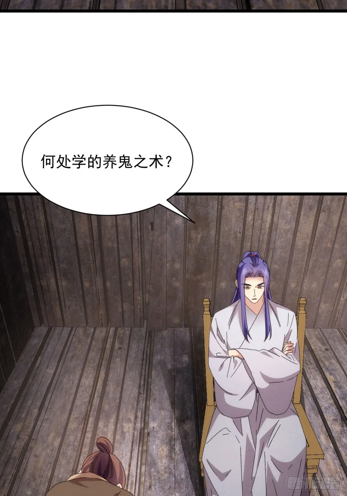 我就是不按套路出牌男主老婆漫画,第290话 养鬼（下）5图