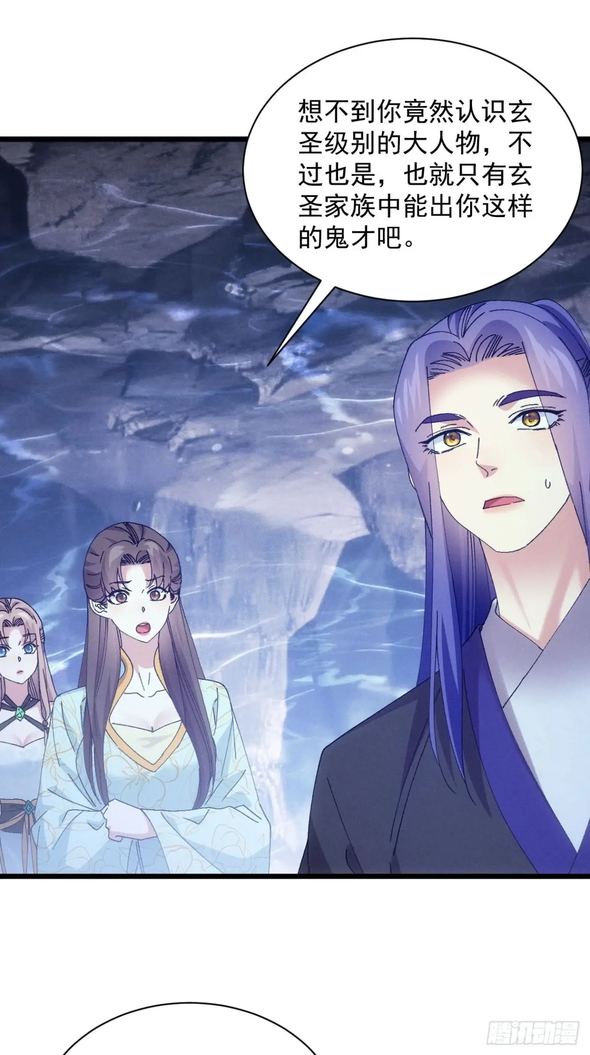 我就是不按套路出牌动漫在线观看漫画,第281话 重见天日3图