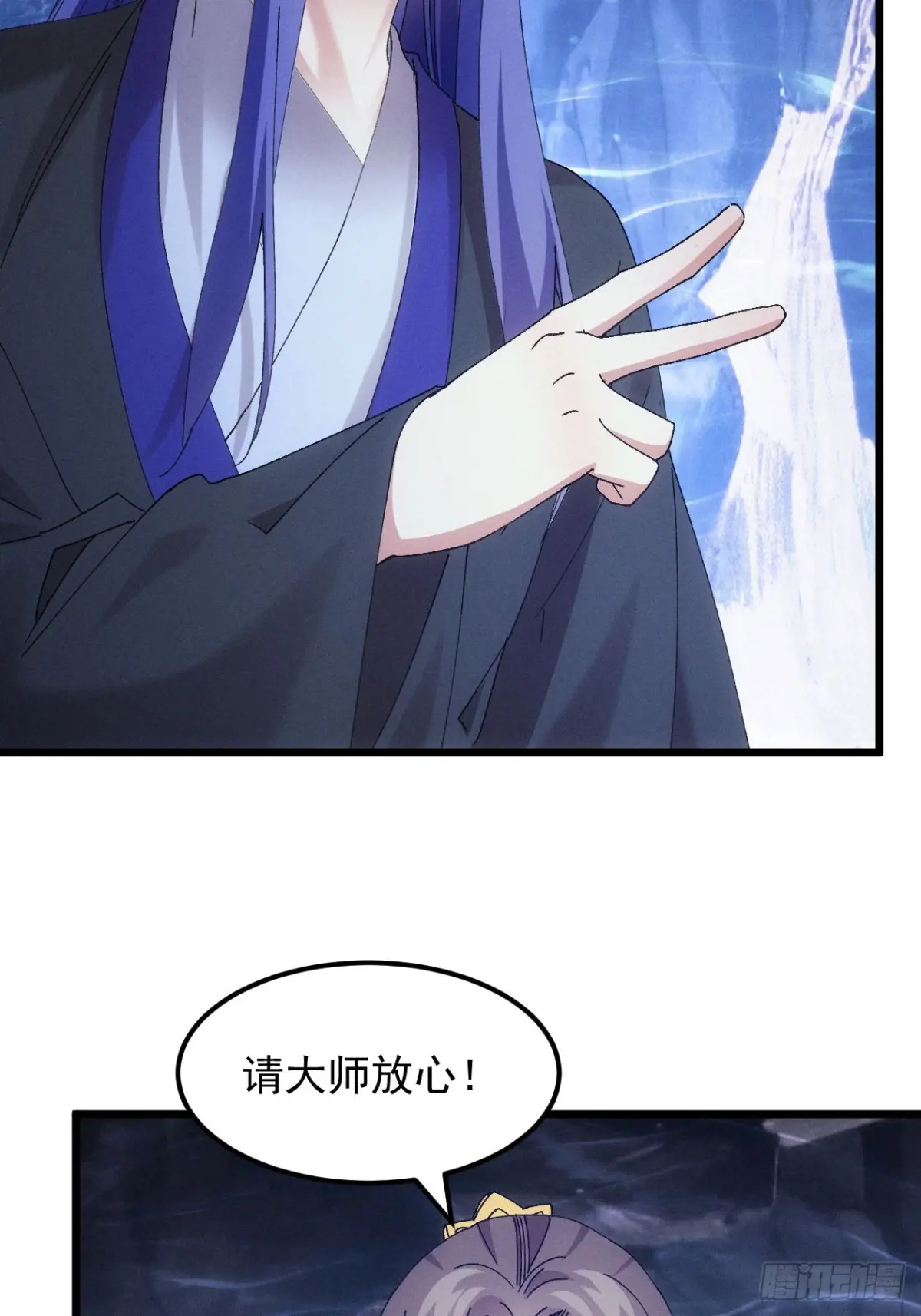 我就是不按套路出牌无删减漫画,第277话  收获颇丰5图