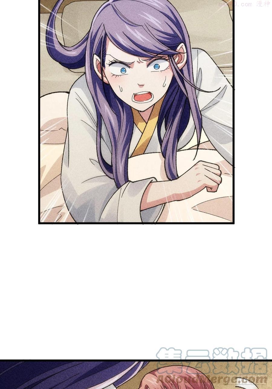 我就是不按套路出牌笔趣阁无弹窗漫画,第14话 就是要吃点苦头5图