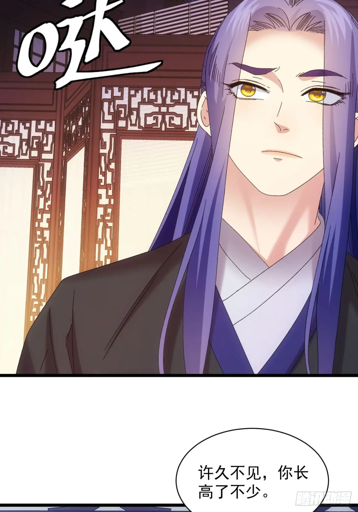 我就是不按套路出牌讲了什么漫画,第288话 女鬼4图