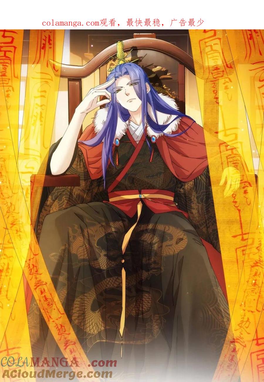 我就是不按套路出牌小说下载漫画,第297话 最疼爱的师弟1图