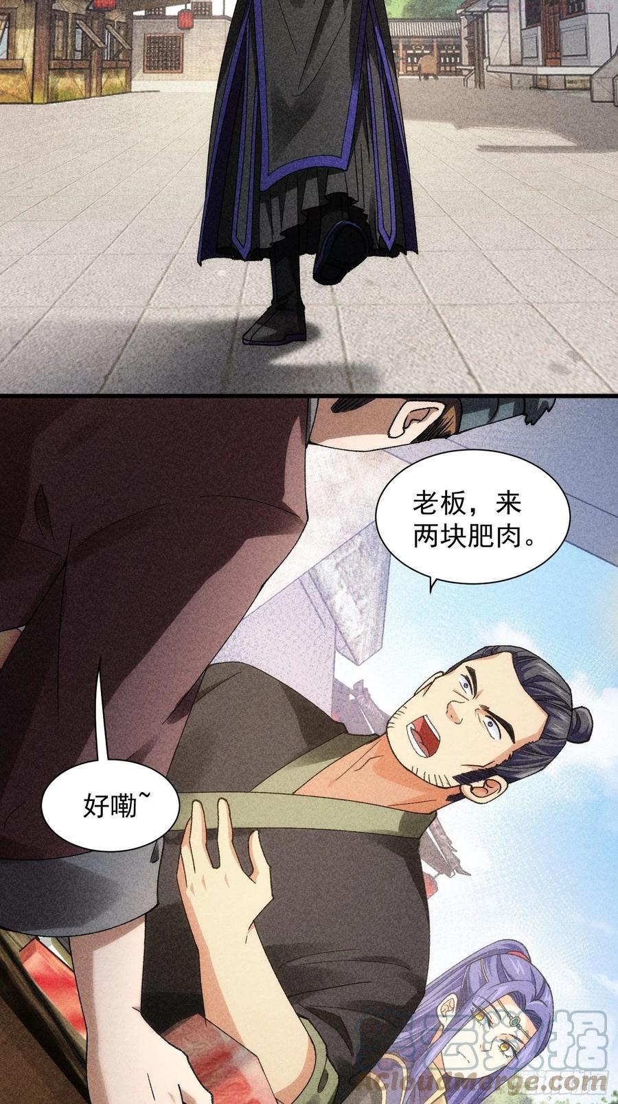 我就是不按套路出牌女主是谁漫画,第11话 社会的毒打4图
