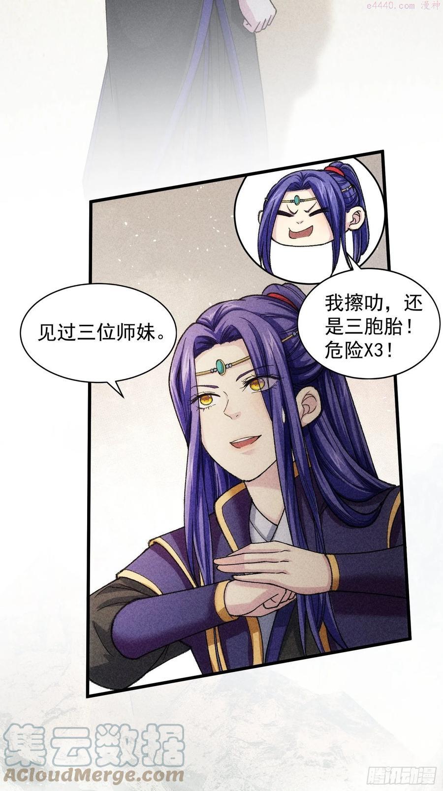 我就是不按套路出牌通关攻略漫画,第7话 天生丽质难自弃5图