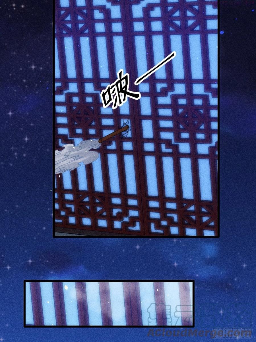 我就是不按套路出牌小说免费阅读漫画,第16话 别怕，闹鬼而已5图