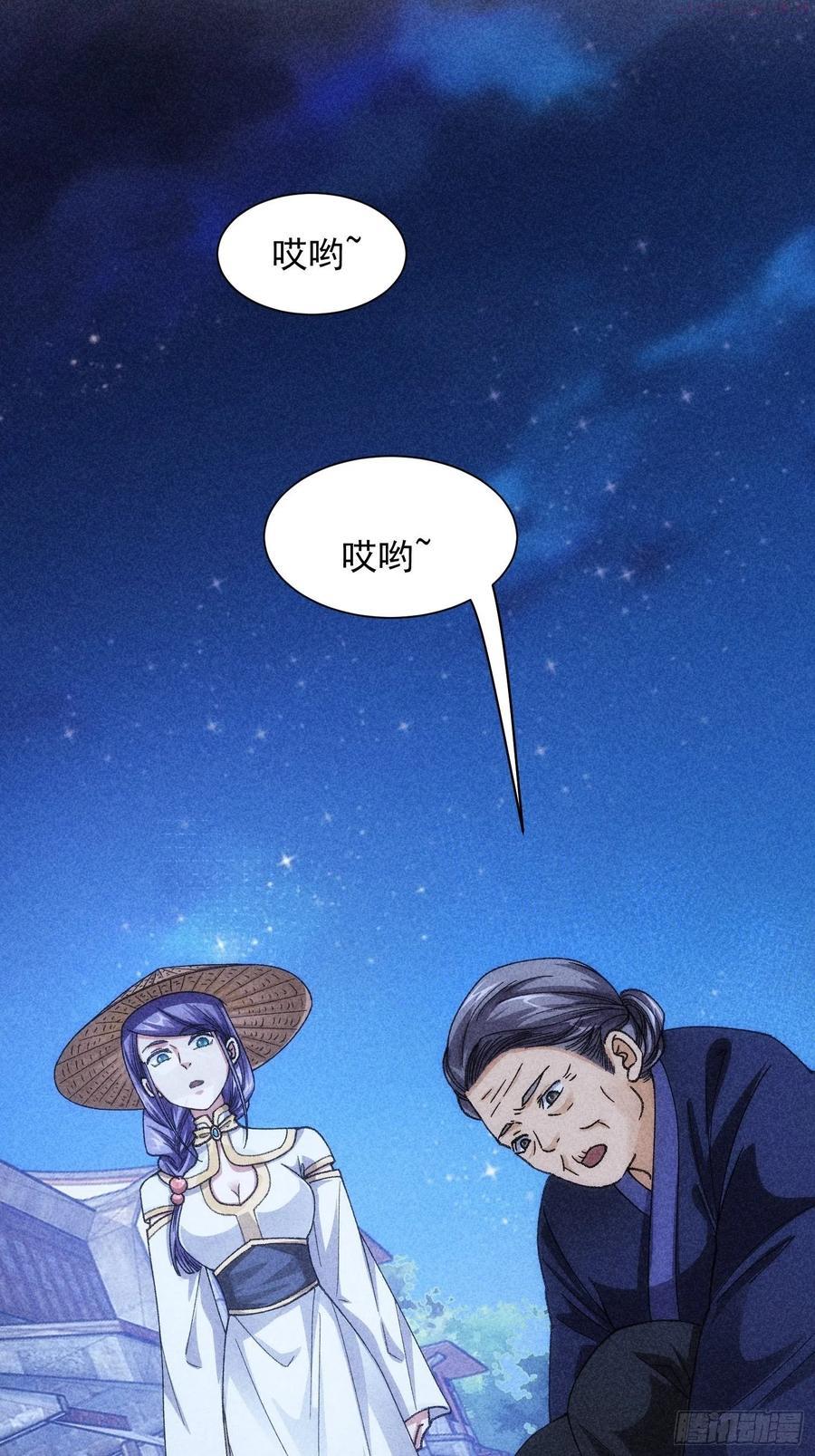 我就是不按套路出牌正版漫画,第12话 骗子的套路4图