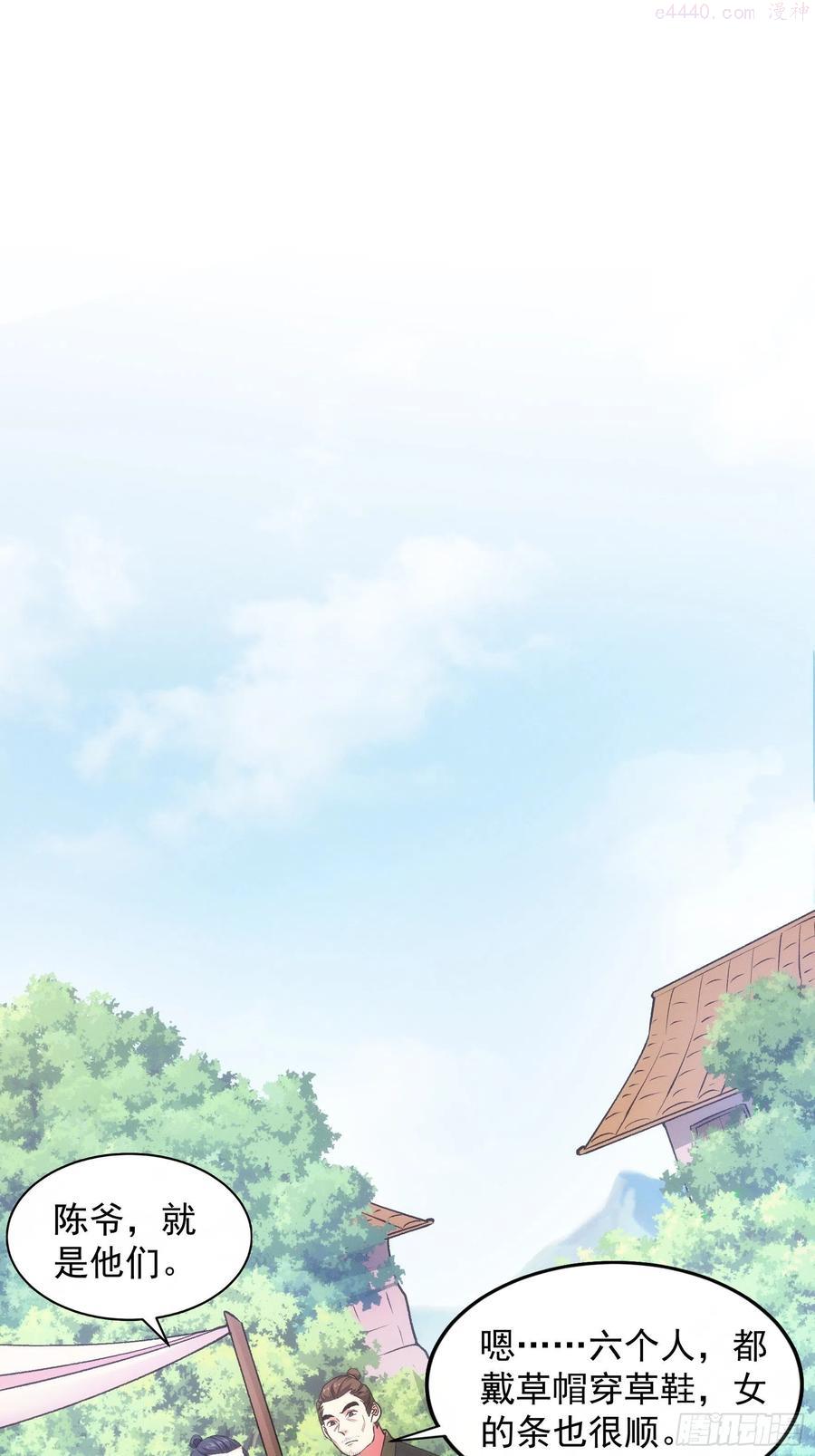 我就是不按套路出牌小说下载漫画,第27话 老有人背后说我帅3图