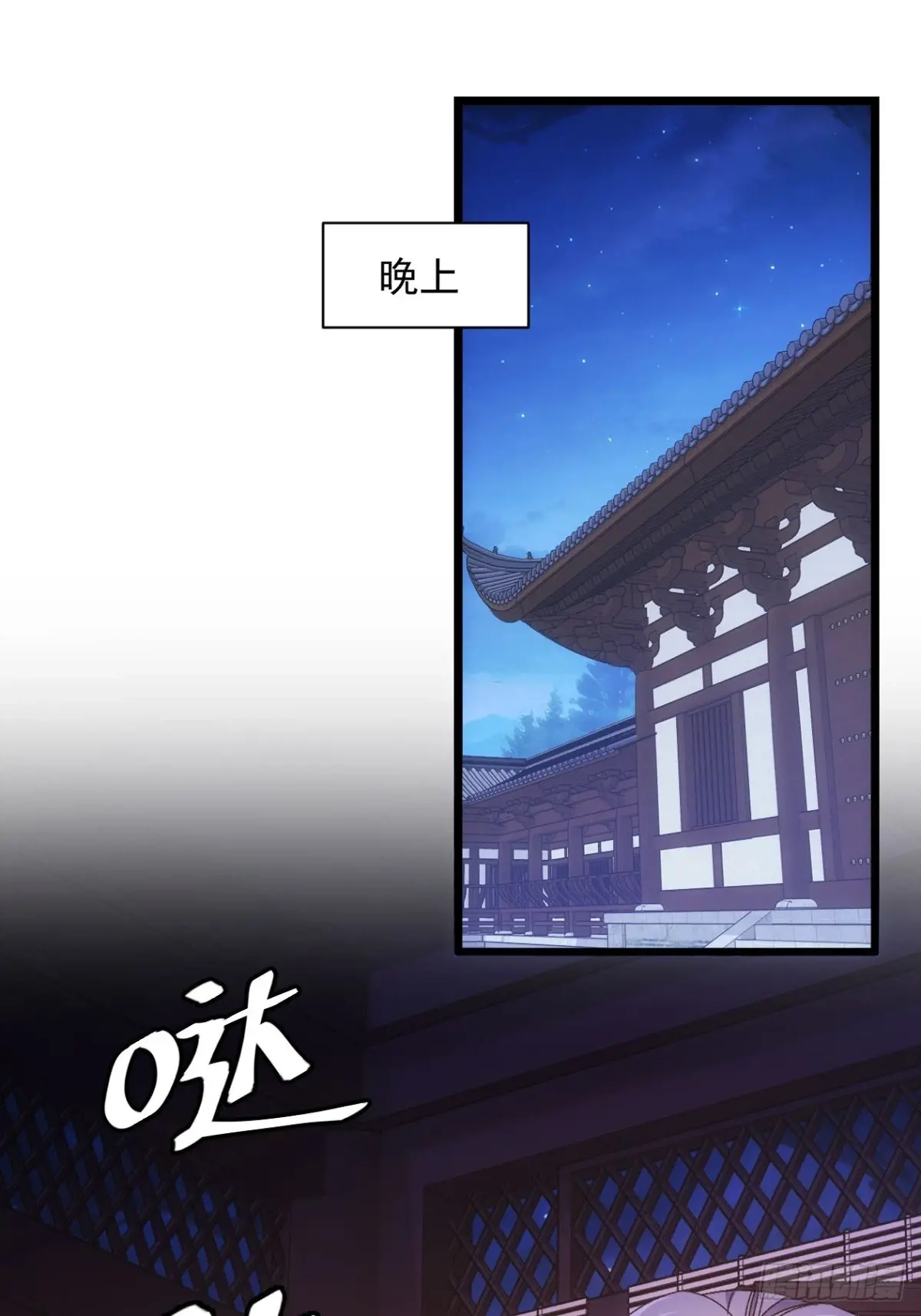 我就是不按套路出牌讲了什么漫画,第288话 女鬼3图