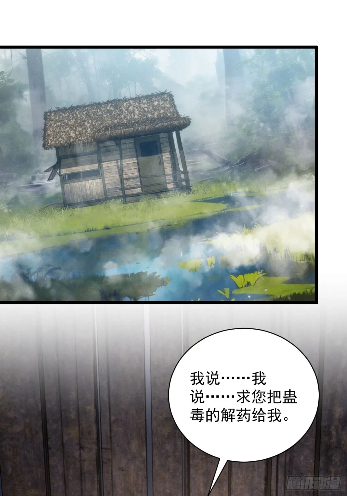 我就是不按套路出牌男主老婆漫画,第290话 养鬼（下）3图