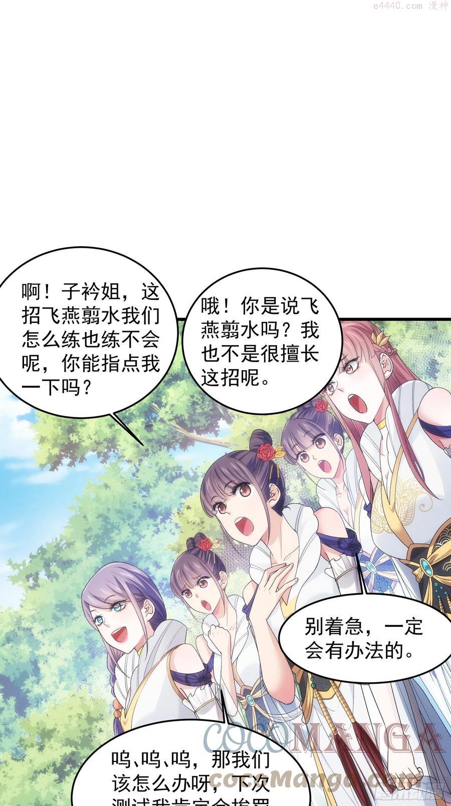 我就是不按套路出牌无删减漫画,第34话 又菜又爱玩3图