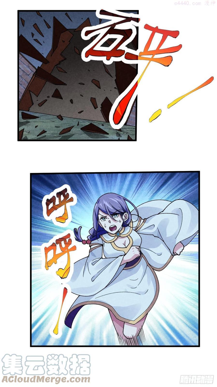 我就是不按套路出牌免费在线阅读漫画,第13话 何方高人3图