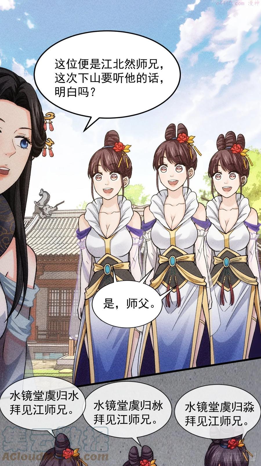 我就是不按套路出牌通关攻略漫画,第7话 天生丽质难自弃3图