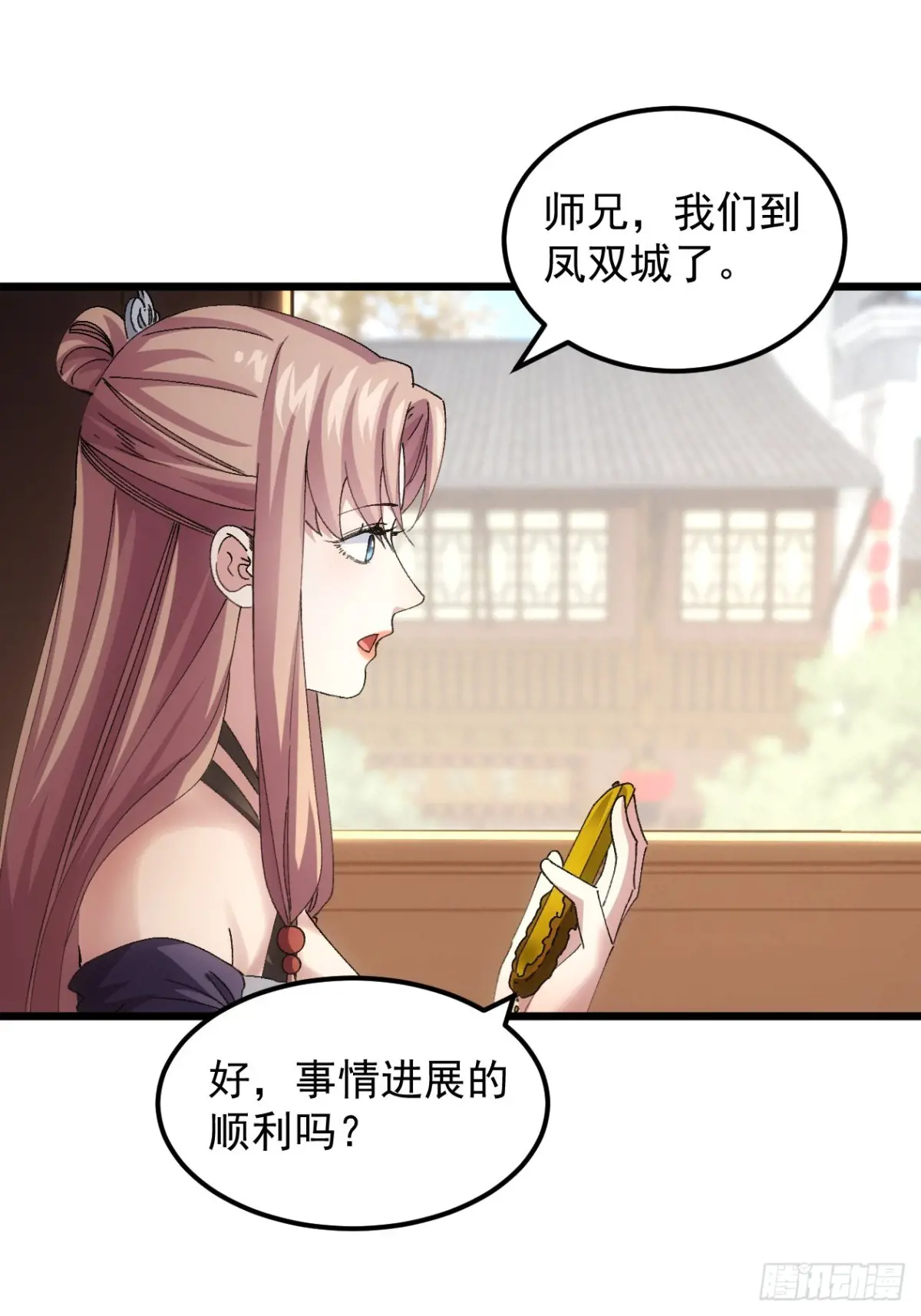我就是不按套路出牌江北然实力漫画,第265话  凤双城3图