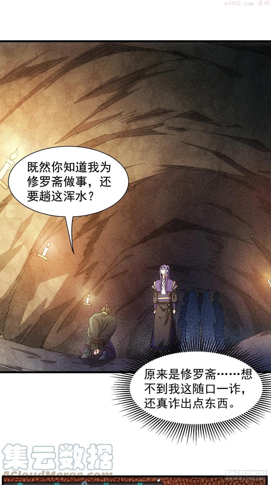 我就是不按套路出牌无删减漫画,第19话 没感情的刷点机器3图