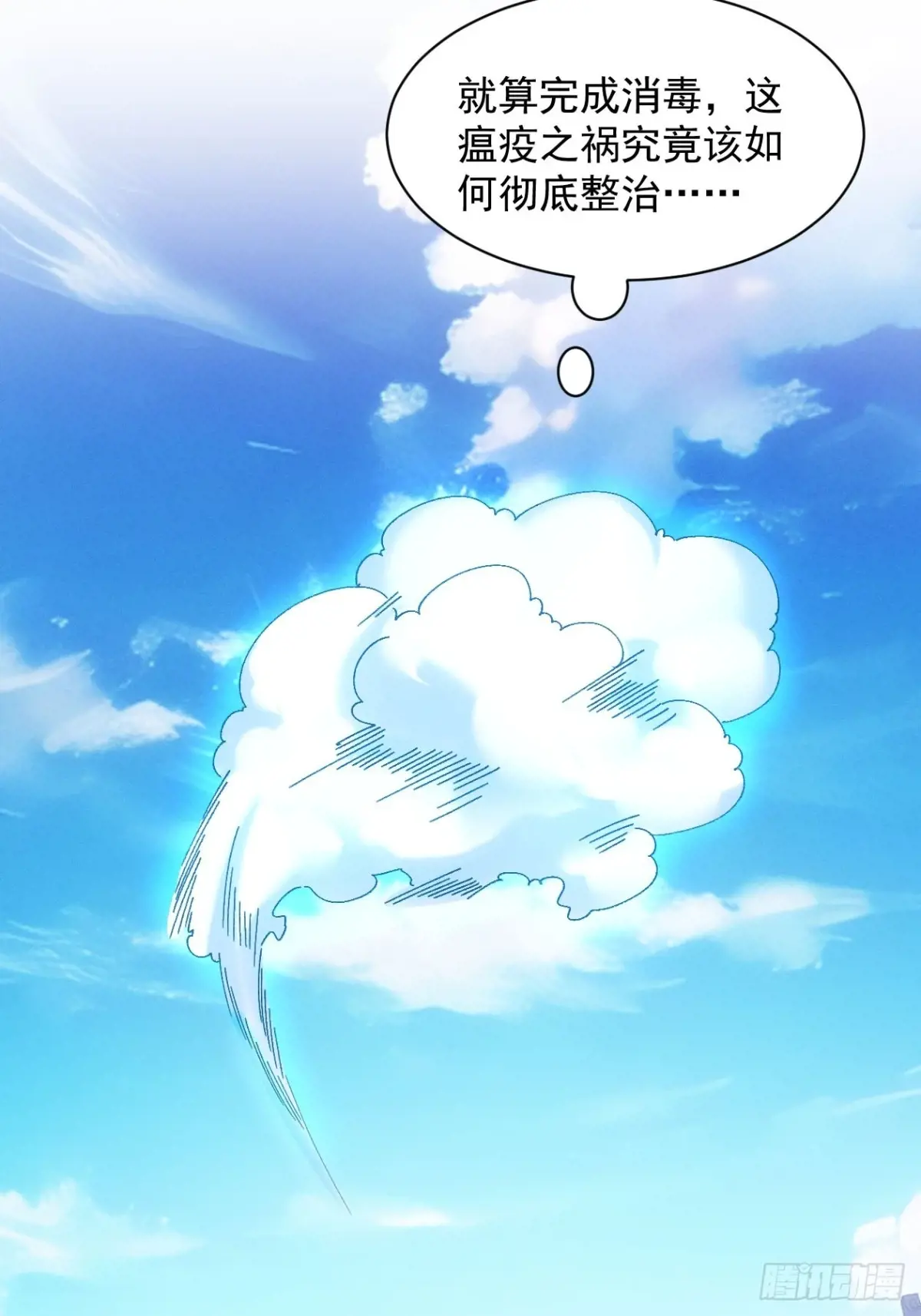 我就是不按套路出牌全集漫画,第286话 假和尚4图