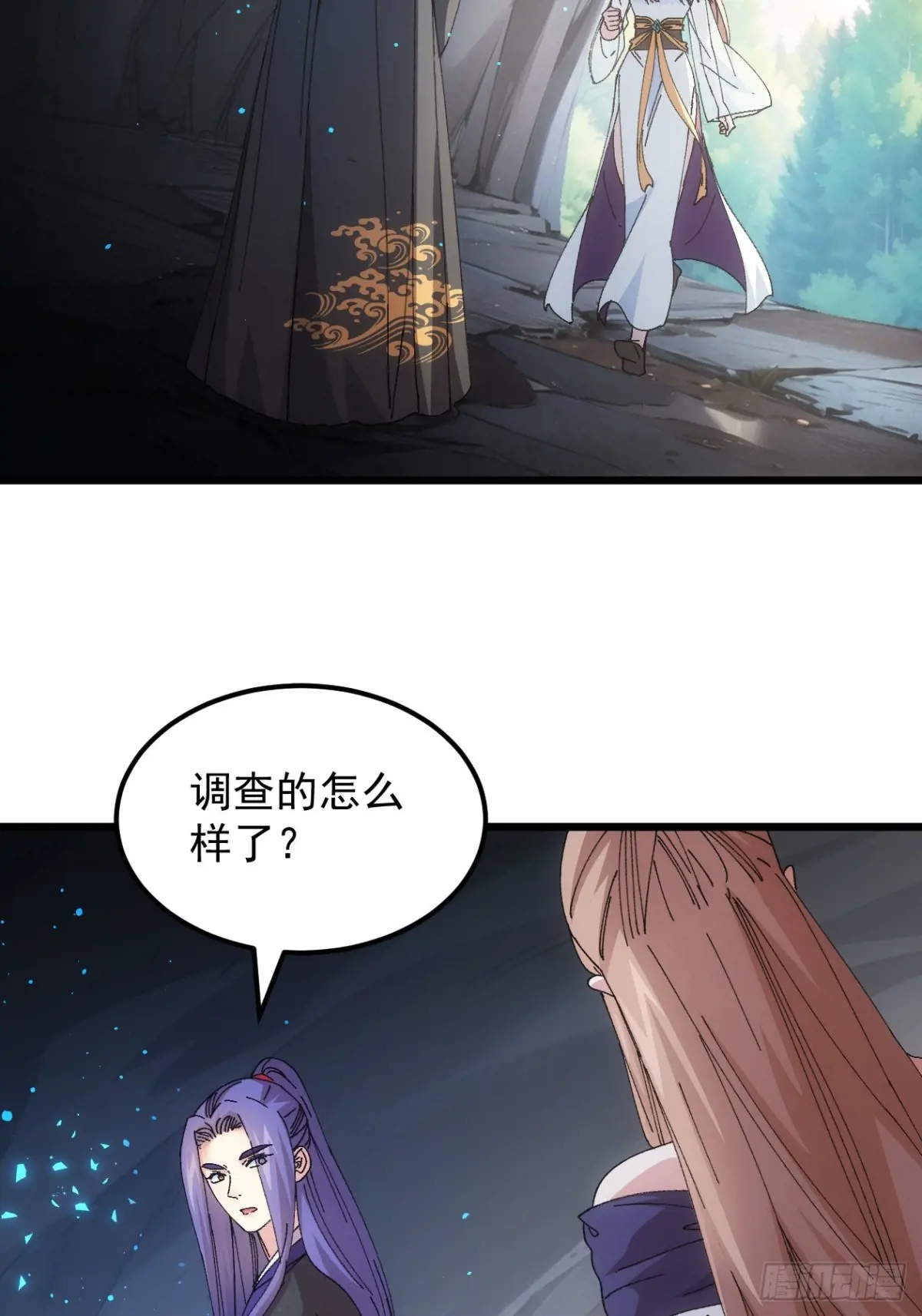 我就是不按套路出牌漫画解说漫画,第263话  新小弟4图