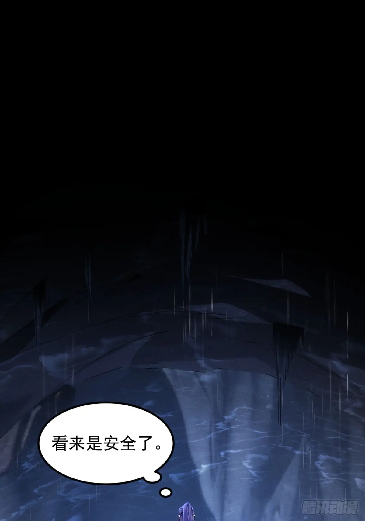 我就是不按套路出牌合集漫画,第279话 无象尊者3图