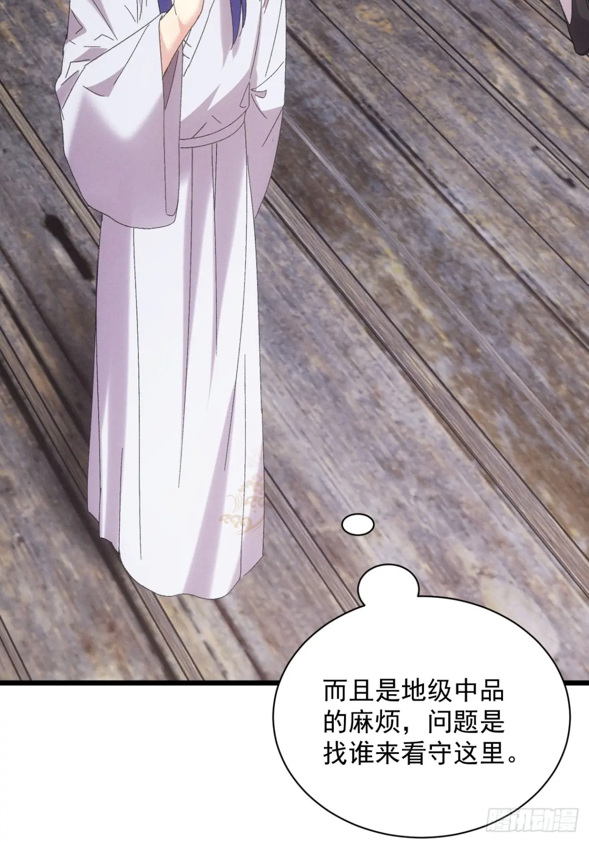 我就是不按套路出牌漫画免费看漫画,第292话 培养人才4图