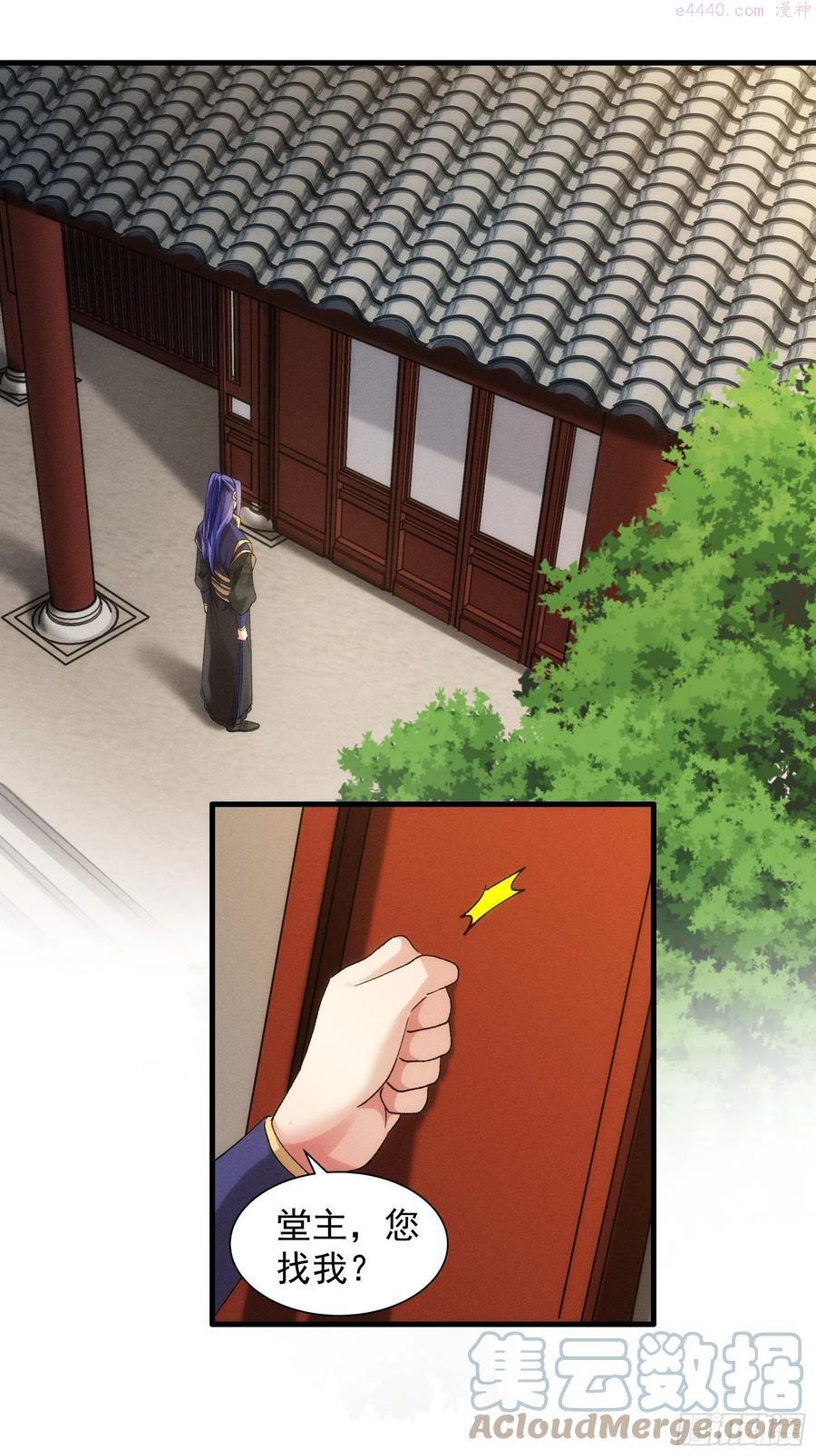我就是不按套路出牌听书免费漫画,第31话 上梁不正下梁歪3图