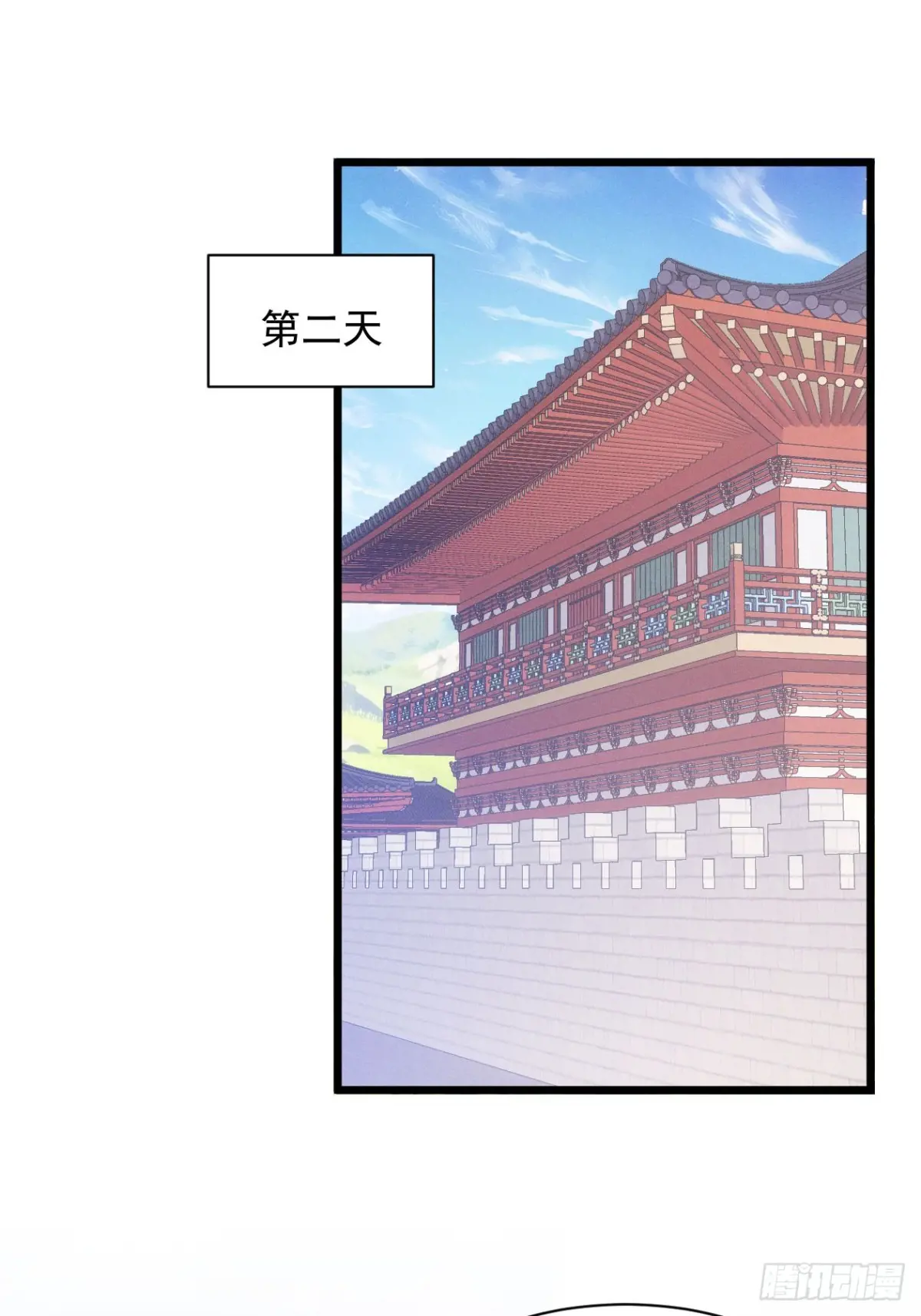 我就是不按套路出牌全集漫画,第286话 假和尚3图