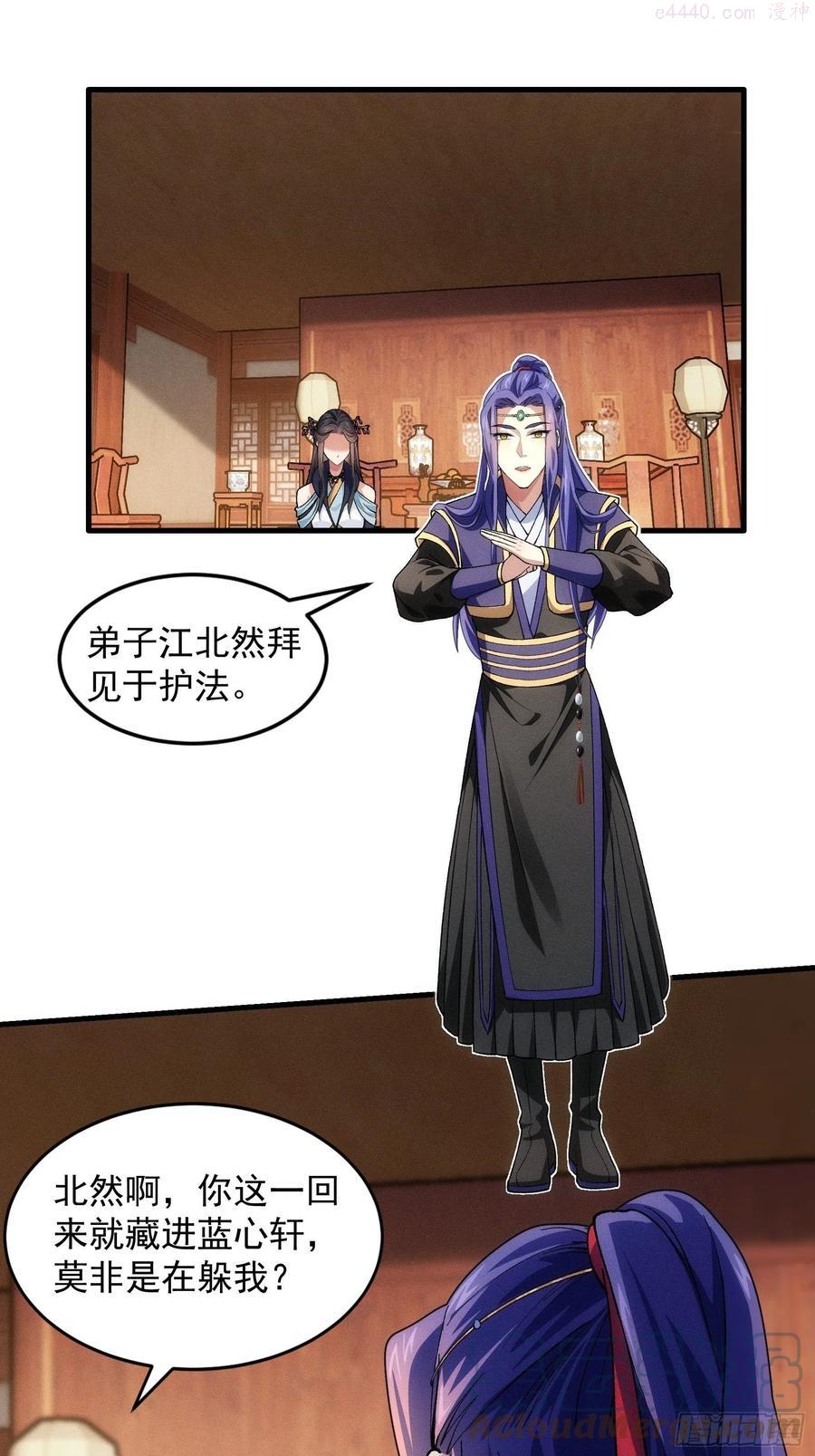 我就是不按套路出牌原视频漫画,第26话 戴草帽的六人3图