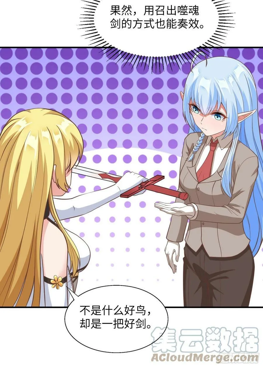 候补圣女动漫漫画,42.温柔的人有福了4图