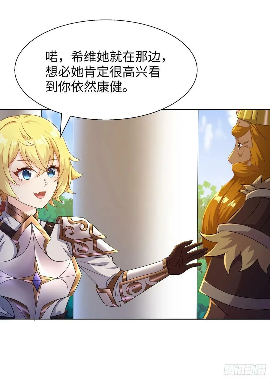 候补圣女动漫漫画,55.三人组5图