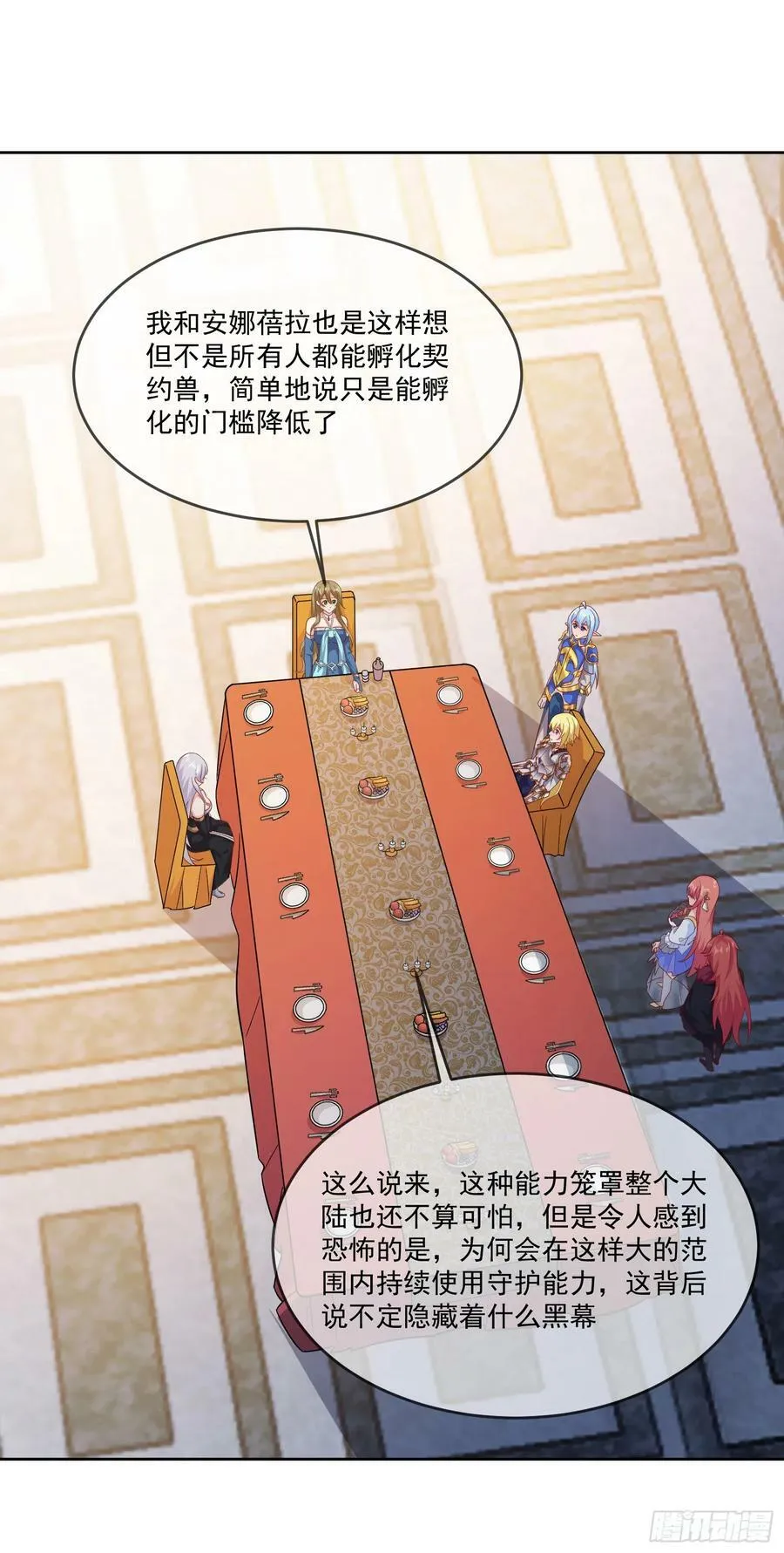 候补圣女动漫漫画,70.安娜蓓拉的守护3图