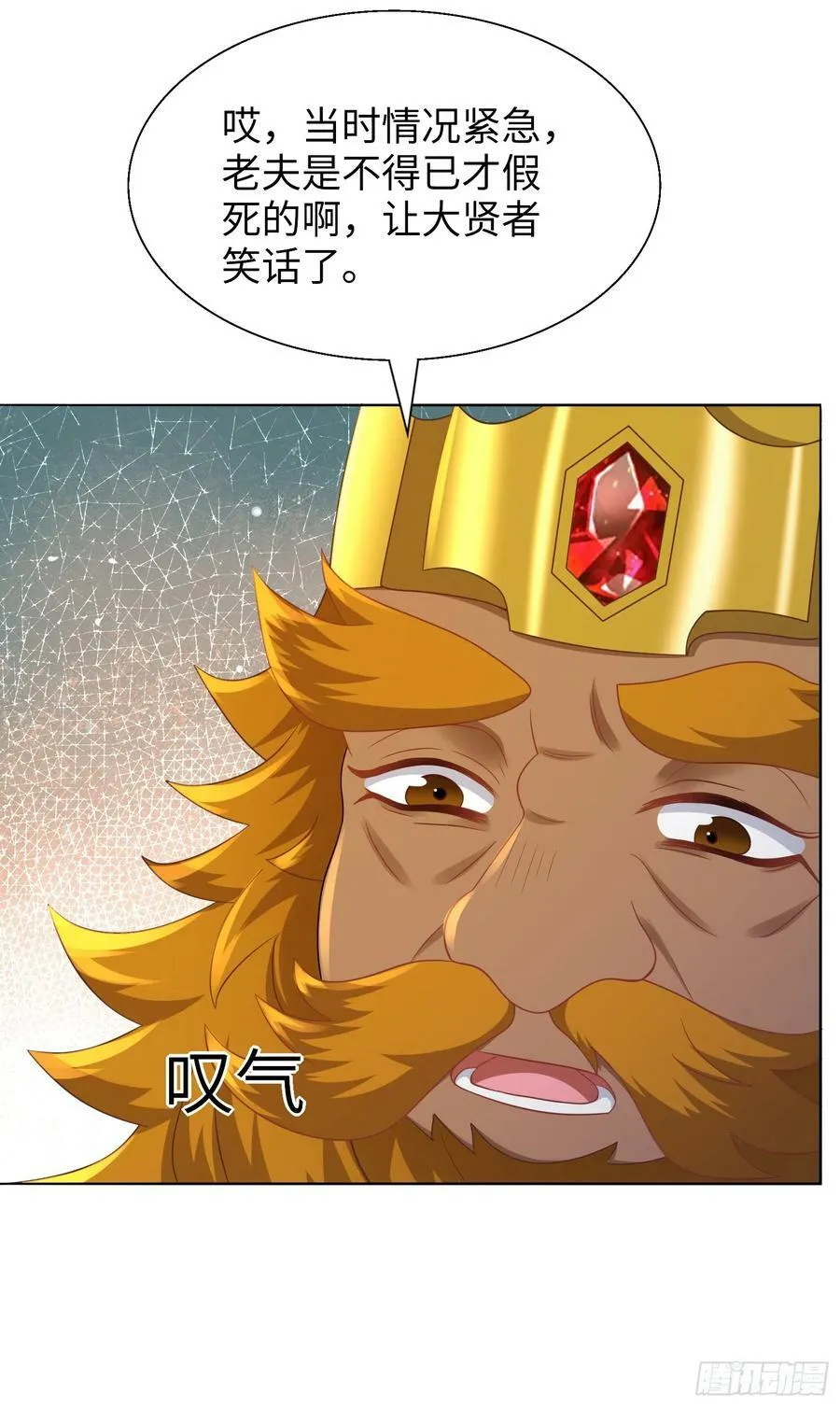 候补圣女动漫漫画,55.三人组3图