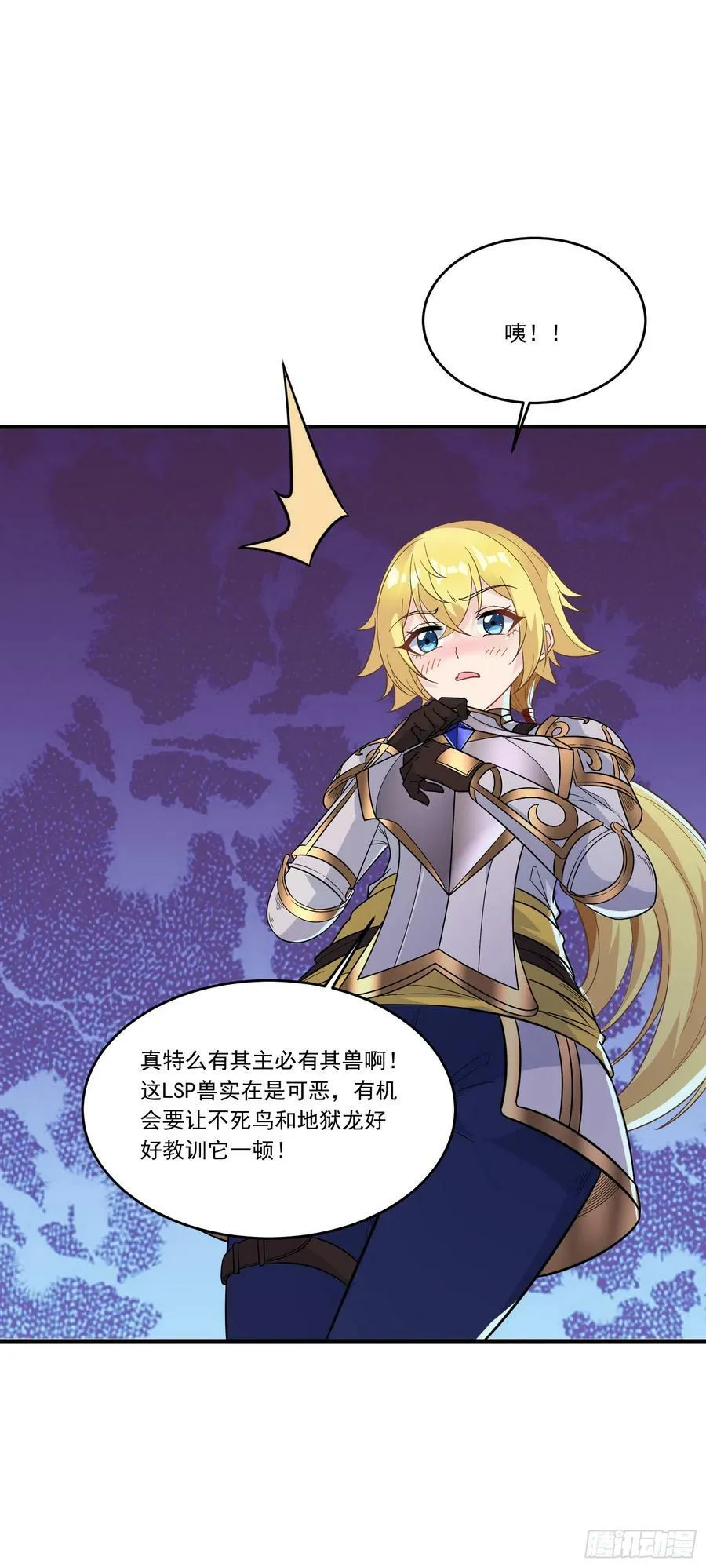 候补圣女动漫漫画,61.不愧是表兄妹5图