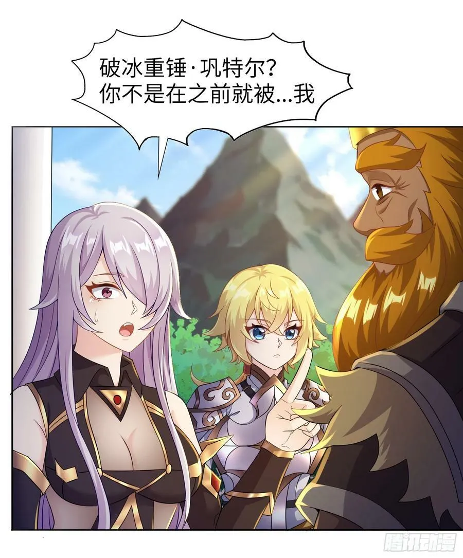 候补圣女动漫漫画,55.三人组2图