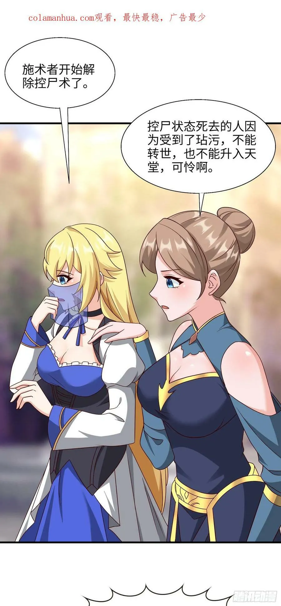 候补圣女动漫漫画,81.风雷呼号3图