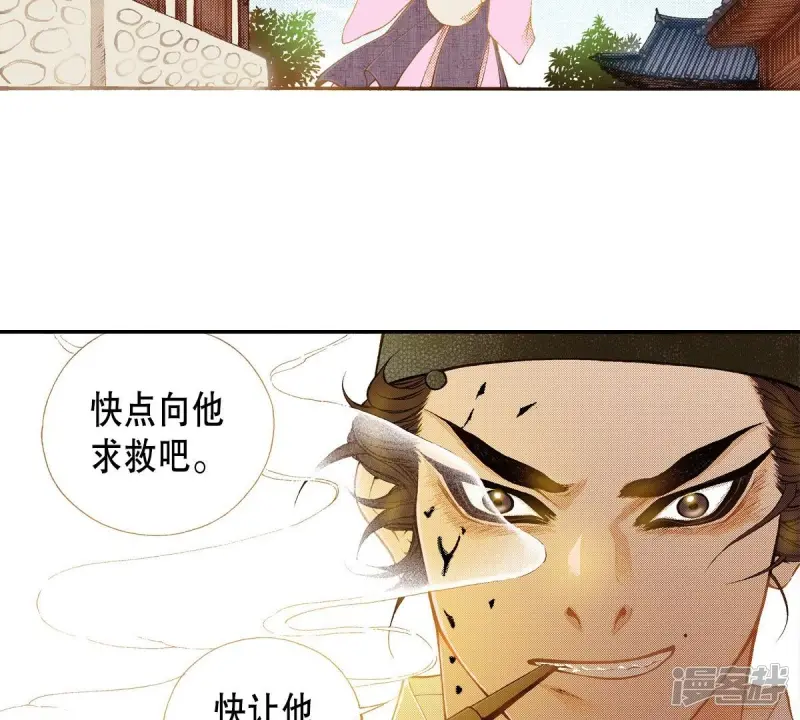 夜行书生高清免费观看全集在线观看完整版漫画,第100话 求救5图