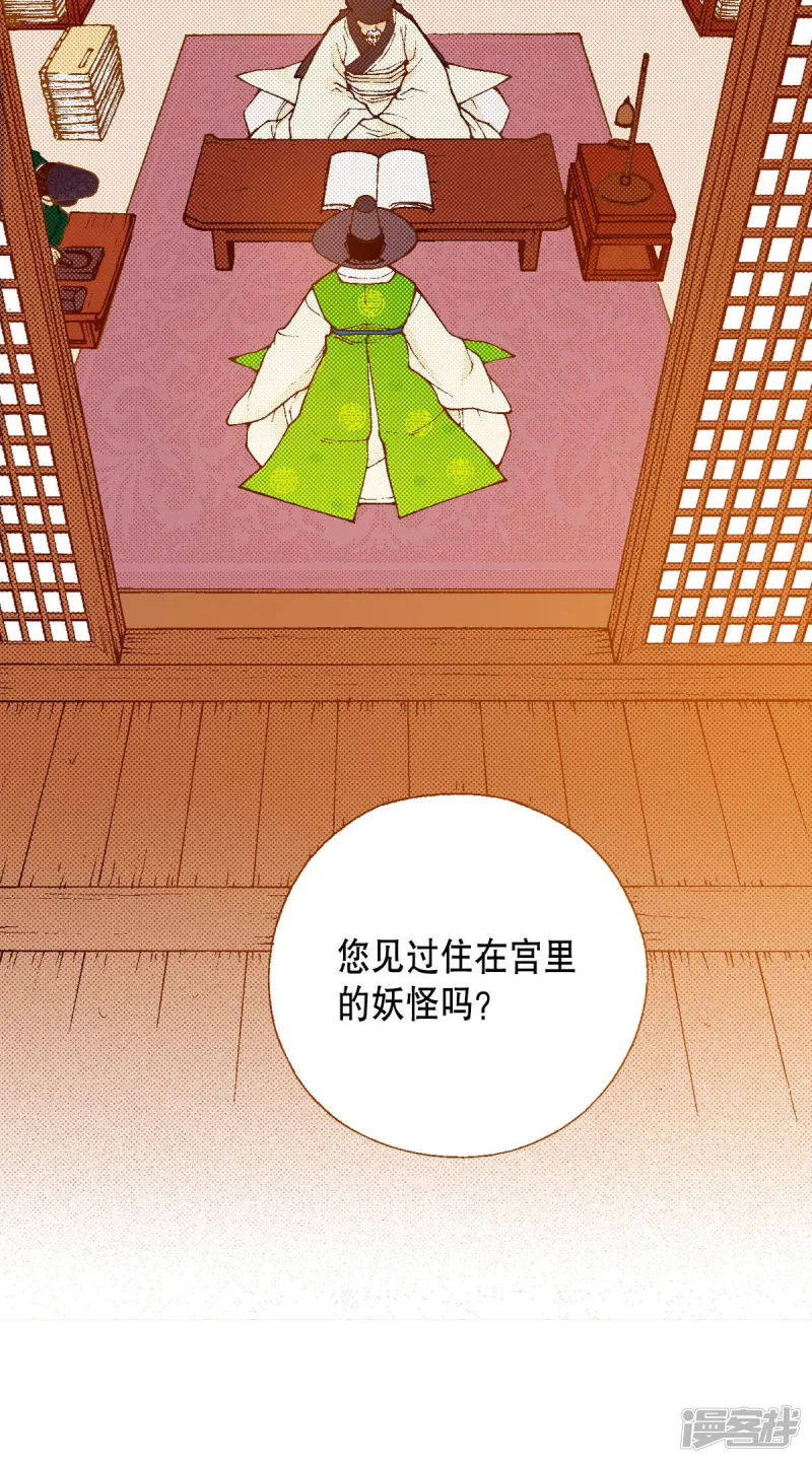夜行书生吸血鬼是谁演的漫画,第182话 鬼3图