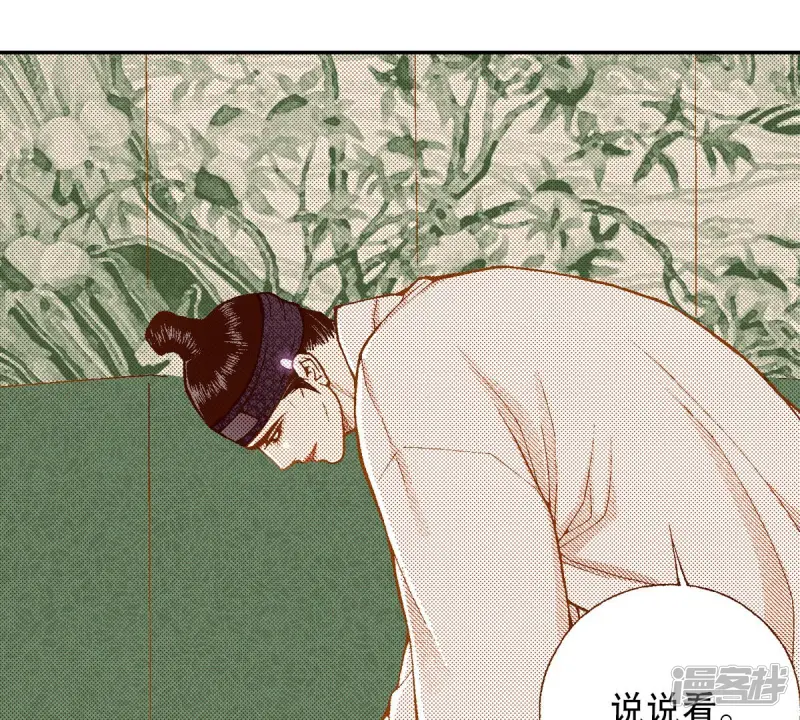 夜行书生在线观看漫画,第192话 线索2图