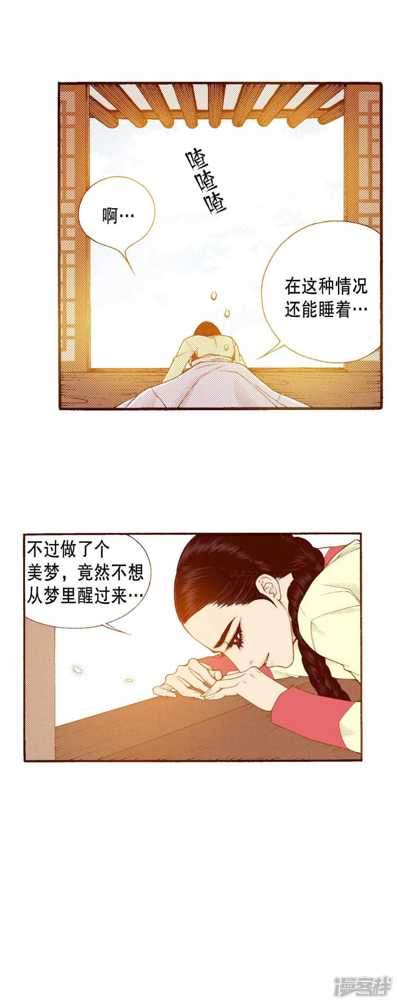 夜行书生高清免费观看全集在线观看完整版漫画,第162话 离开3图