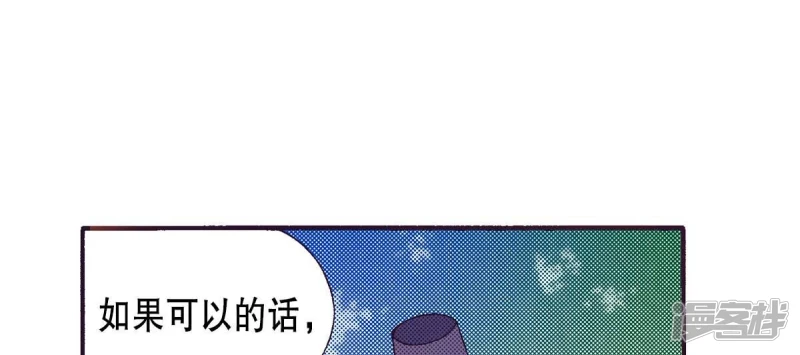 夜行书生男主是谁演的漫画,第165话 走在阳光下2图