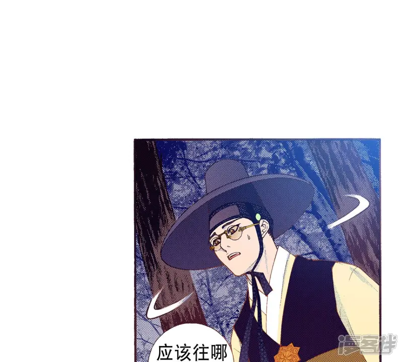 夜行书生在线漫画,第203话 不幸的到来2图