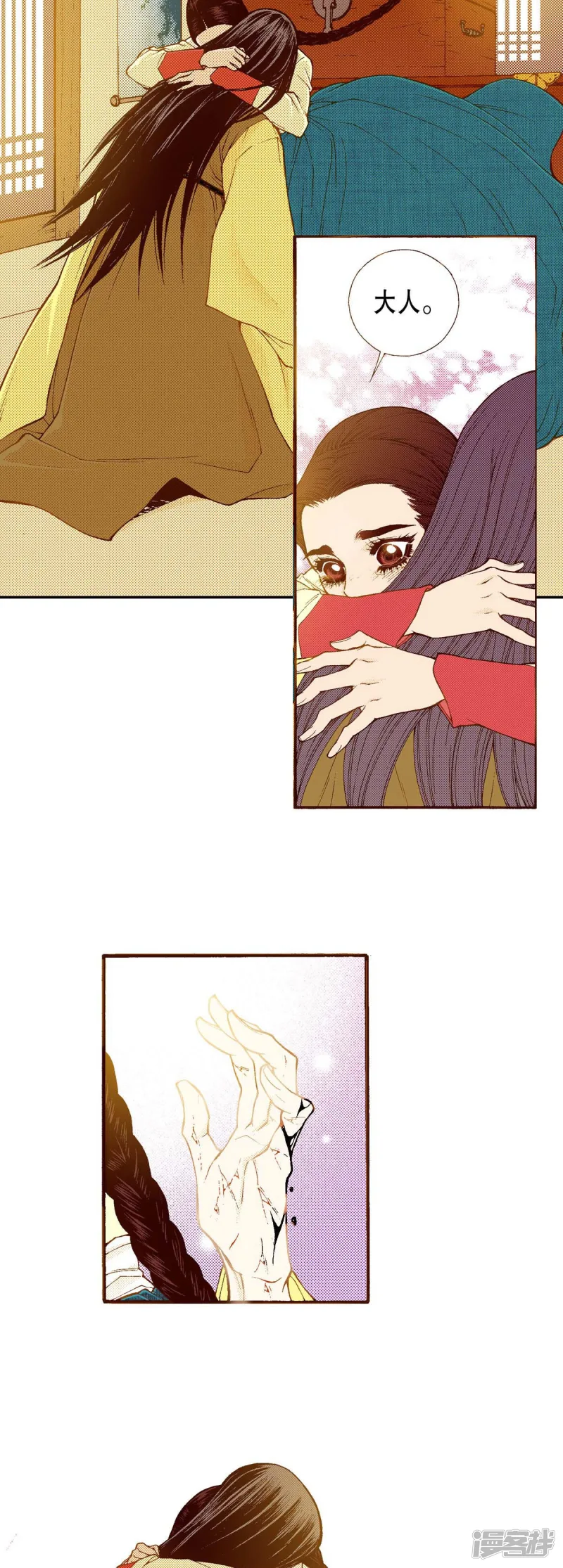 夜行书生吸血鬼是谁演的漫画,第170话 归属2图