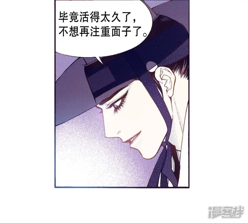 夜行书生男主是谁演的漫画,第165话 走在阳光下5图