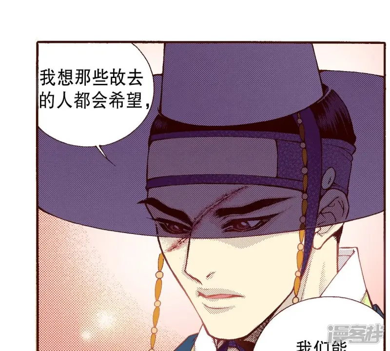 夜行书生高清免费观看全集在线观看完整版漫画,第66话 忘了我吧4图